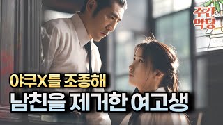 Download lagu [Overseas Incident] A 26-year-old delinquent who was seduced by a 16-year-old beauty and sentence... mp3