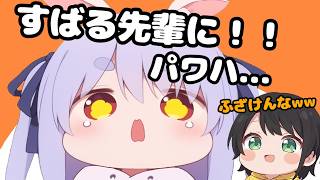 ぺこらに『パワハラ冤罪』をかけられ、ツッコミが止まらない大空スバルｗｗ【ホロライブ切り抜き】