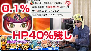 ぷにぷに流人島 死龍襲来 妖怪ウォッチぷにぷに ドラゴンウォッチ 鬼滅の刃パロディ برنامج تنزيل Mp3 الأكثر شعبية على الإنترنت