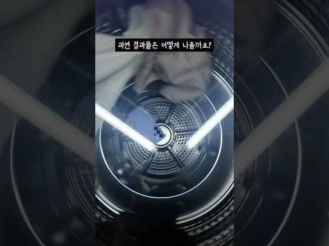 갤럭시S26울라리 건조기 돌려보기