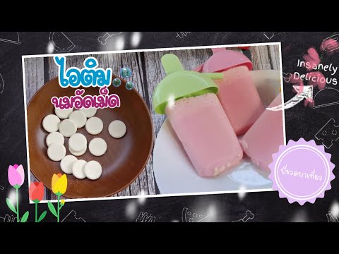 คลิกเพื่อดูคลิปวิดีโอ