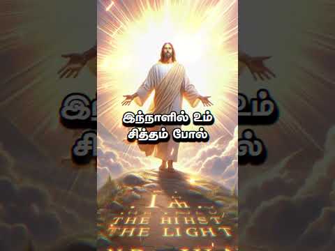 எங்களுக்குள்ளே வாசம் செய்யும் ஆவியானவரே   Engalukkulle Vaasam   Berchmans   Jathotta Jeyageethan