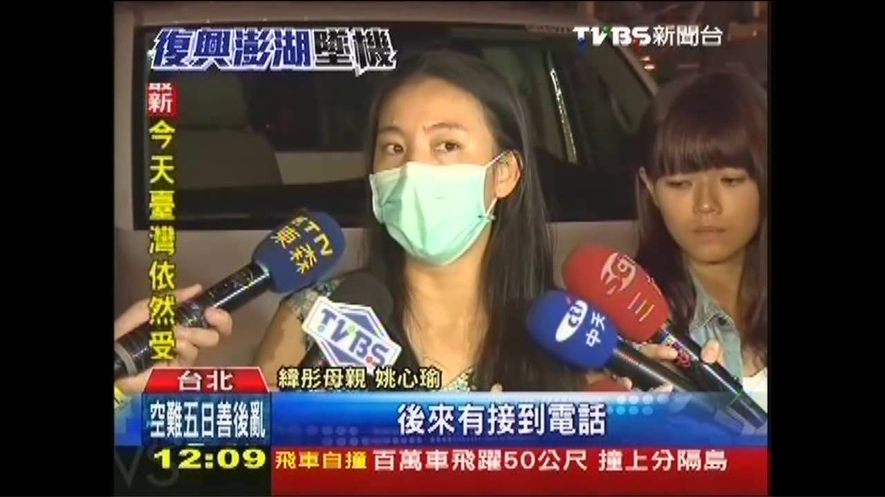 復興空難/女兒命撿回來的! 緯彤母謝軍人情侶