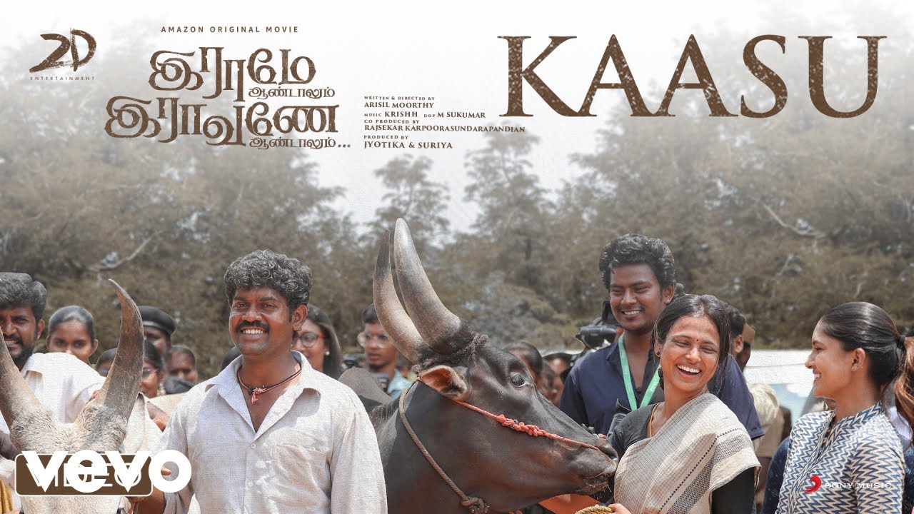 Kaasu Song Lyrics | Raame Aandalum Raavane Aandalum