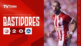 BASTIDOR DA PRIMEIRA VITÓRIA DO ANO - NÁUTICO 2 x 0 MAGUARY PELO CAMPEONATO PERNAMBUCANO 2026