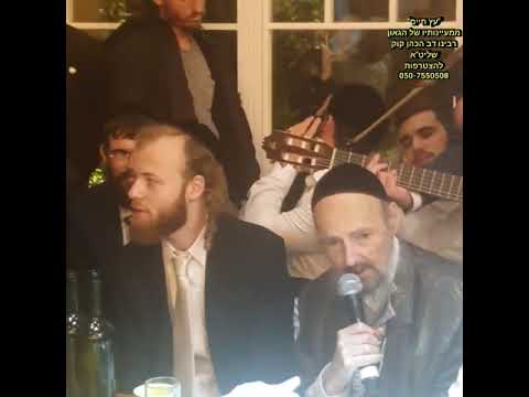 מורנו הגאון, הרב דב הכהן קוק שליט"א, מבשר בחתונת נכדתו ש"בעל התניא" נמצא עמנו כאן... ולמה?!