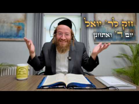 Chok L'Yisroel: Vaeschanan, Day 4 | R' Yoel Lebovits (Ep. 258)