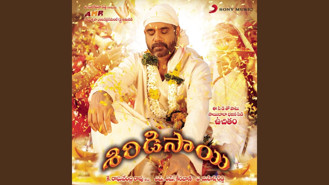 Dattatreyuni song lyrics