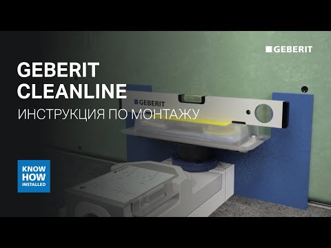 Инструкция по установке душевого лотка Geberit CleanLine 20 152.450.KS.1 c сифоном 154.152.00.1