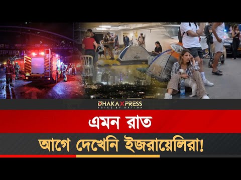 ইরানের হামলার ভয়ে গ্যারেজে বসবাস করছেন ইজরায়েলিরা