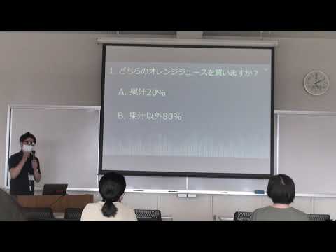 【仙台白百合女子大学】心理福祉学科 模擬授業「データの嘘を見抜く方法」