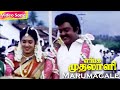 Download Marumagale Marumagale Hd S P B K S Chithra Ilaiyaraaja Evergreen Tamil Songs Mp3 Song