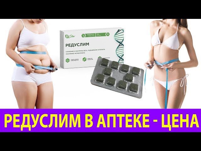 Как снять боль в животе без таблеток Пояс для похудения в аптеках столички - фото презентация