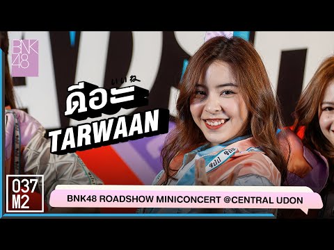 220305 BNK48 Tarwaan - ดีอะ @ BNK48 ดีอะ Roadshow Mini Concert, Central Udonthani [Fancam 4K 60p]