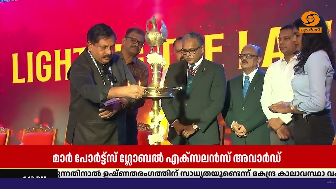 മാർ പോർട്ട്സ് ഗ്ലോബൽ കോൺഫറൻസ് & എക്സലൻസ് അവാർഡ് 2026 തി?