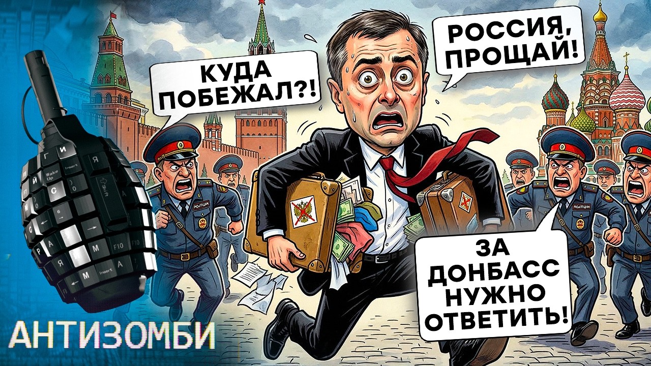 В Кремле ПОЛЕТЕЛИ ГОЛОВЫ. Путин ПЫТАЕТСЯ СПАСТИСЬ! СКАНДАЛ у СОЛОВЬЕВА. Трам?