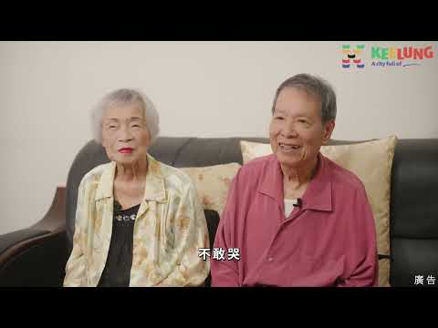 七十年的愛情是什麼模樣？｜人物訪談