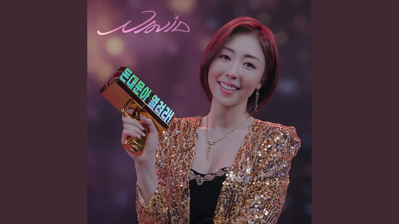 Money Gate, Open Up! (Inst.)