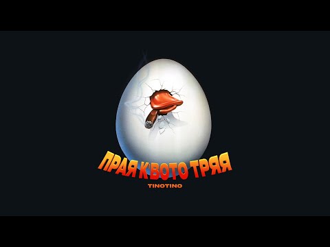 TINOTINO - PRAQ KVOTO TRQQ (Official Visualizer)