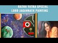 Shree Jagannath Painting Jagannath The Lord Of The Universe Painting For Beginners PriyankaMishra
