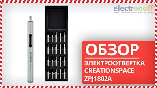 Видео-обзор электроотвертки CREATIONSPACE ZPJ1802A