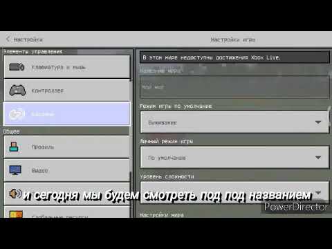 мод ant-men в Майнкрафт пе 1.8.0