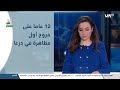 نشرة الواحدة | أخبار سوريا | 18.03.2023