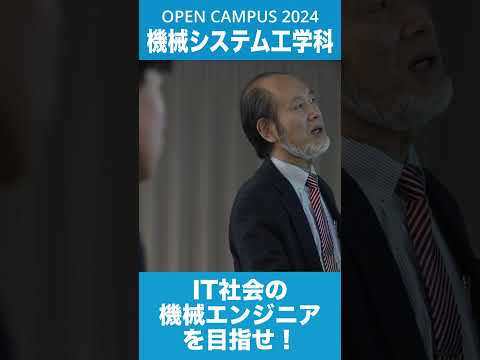 #shorts #大学生 #久留米工業大学 #久留米 #オープンキャンパス #機械