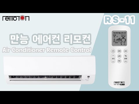 리모톤 에어컨 리모컨 설정 안내 영상 3