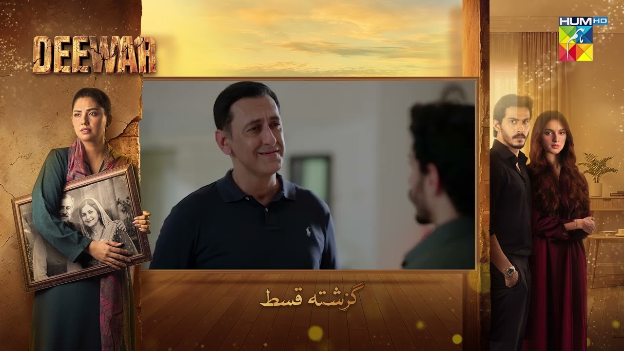 Deewar - Recap Episode 27 - [ Sunita Marshall & Ali Abbas ] HUM TV