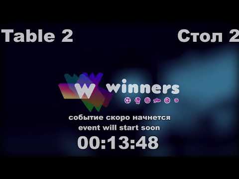 WINners CUP table 2  19.12  Liman Aleksandr - Boklag Roman  17:30