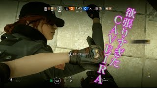 [レインボーシックスシージ]#4欲張りすぎたCAVEIRA[ふみちん実況]