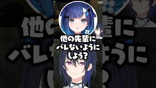 後輩2人の作戦会議をたまたま聞いてしまう一ノ瀬うるはwww【ぶいすぽ/切り抜き/紡木こかげ/蝶屋はなび】