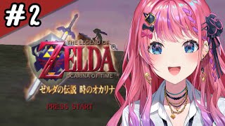 一時離席が出てて笑う - 【ゼルダの伝説 時のオカリナ】#2 デスマウンテン編!! 物騒すぎる山へ向かうぞ…!!【倉持めると/にじさんじ】