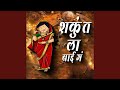 Shakuntala Bai Ga