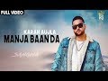 Karan Aujla (MANJA) | FULL VIDEO |Deep Jandu | Latest Punjabi Songs 2019