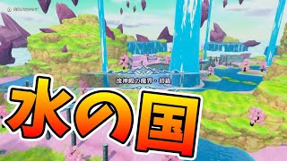 【ドラクエモンスターズ3】#10 異世界で同じ笑い方のアフロ骸骨が海賊してますよ？