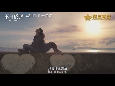 《不日成婚》【次回先導預告】