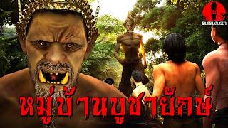 Download lagu The Village That Worships Giants | Twilight Zone EP.340 (Ghost Story, 3D Ghost Story) mp3