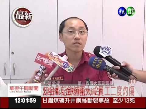 知名"犁記"傳火警 2員工灼傷