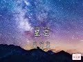 PIN CHN ESP 星空 Xingkong 五月天 Mayday