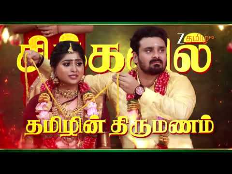 வாரிசு (Varisu) |  Mon-Sat, 1.30 PM | 30 June 25 | Promo | Zee Tamil