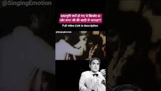 Download lagu Why Ashok Kumar got Angry with Kishore Kumar's marriage #kishorekumar #ashokkumar #rumaghosh #shorts mp3 Download lagu Why Ashok Kumar got Angry with Kishore Kumar's marriage #kishorekumar #ashokkumar #rumaghosh #shorts mp3
