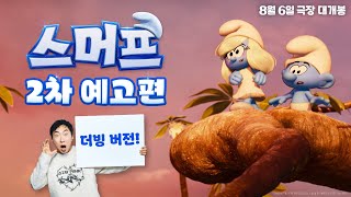 Trailer Preview Image