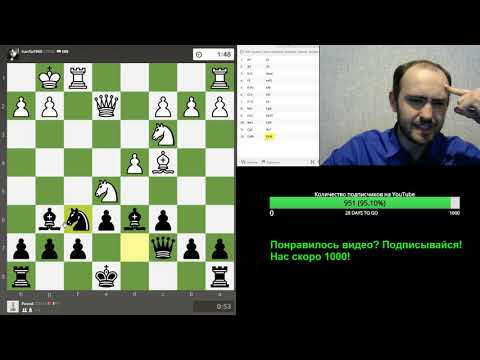 Иранский Таль. Шахматы, блиц.