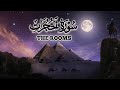 Heart Calming Recitation Surah Al Hujurat سورة الحجرات Mubashir Rabbani Quran 4k
