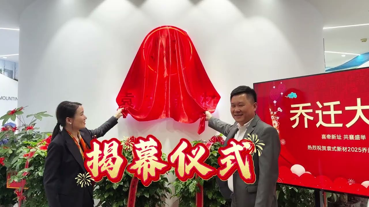 Celebrazione del trasferimento di Yuens