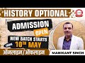 New Batch Starts from 10 May 2024 | By Manikant Sir | Admission Open | The Study | History Optional