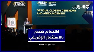 منتدى الاستثمار الإفريقي بالرباط يُسجّل اهتمامًا يتجاوز 15،2 مليار دولار thumbnail
