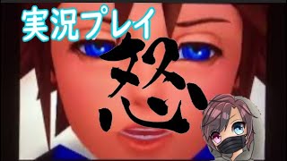 【実況】KINGDOM HEARTS FM 楽しめない初見プレイ